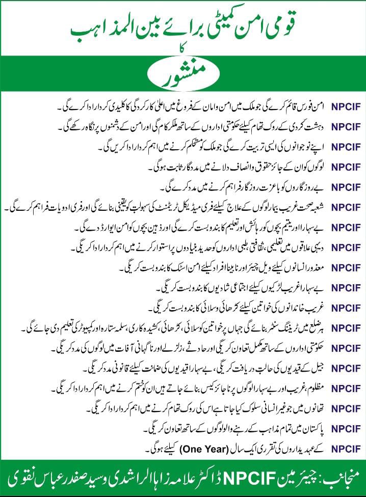 Manifesto-of-NPCIF